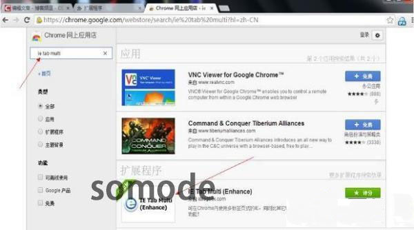 Windows7純凈版系統(tǒng)谷歌瀏覽器設(shè)置兼容模式的方法
