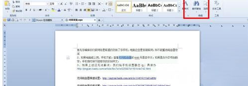 win7純凈版系統(tǒng)中word批量替換相同內(nèi)容的文字的方法