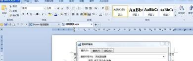 win7純凈版系統(tǒng)中word批量替換相同內(nèi)容的文字的方法