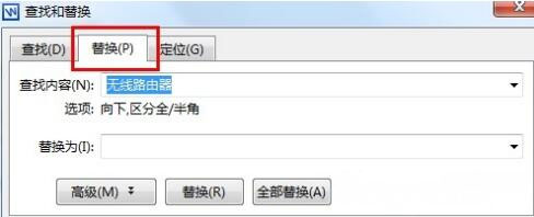 win7純凈版系統(tǒng)中word批量替換相同內(nèi)容的文字的方法