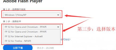 Windows7旗艦版系統(tǒng)在電腦安裝最新Flash Player插件的方法 