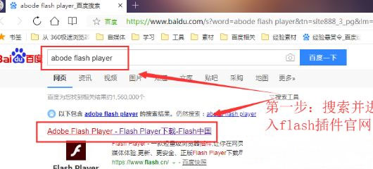Windows7旗艦版系統(tǒng)在電腦安裝最新Flash Player插件的方法 