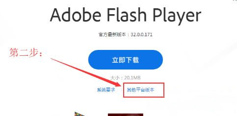 Windows7旗艦版系統(tǒng)在電腦安裝最新Flash Player插件的方法 