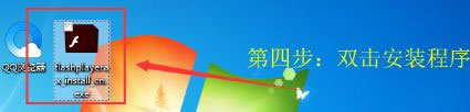 Windows7旗艦版系統(tǒng)在電腦安裝最新Flash Player插件的方法 