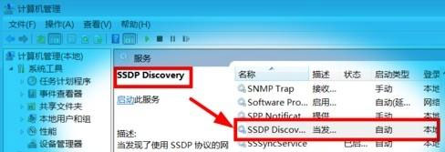 win7系統(tǒng)用手機(jī)投射屏幕到電腦上的方法