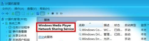win7系統(tǒng)用手機(jī)投射屏幕到電腦上的方法