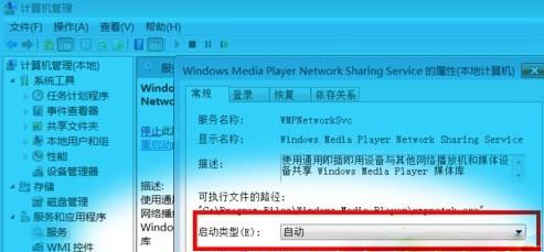 win7系統(tǒng)用手機(jī)投射屏幕到電腦上的方法