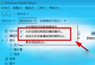 win7系統(tǒng)用手機(jī)投射屏幕到電腦上的方法