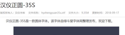 Windows7旗艦版系統安裝otf格式的字體文件