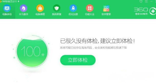 win7旗艦版系統(tǒng)電腦安裝軟件總是被360阻止攔截的解決方法
