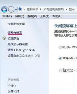 Windows7系統(tǒng)開啟硬件加速器的方法