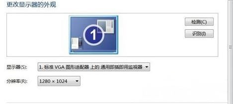 Windows7系統(tǒng)開啟硬件加速器的方法