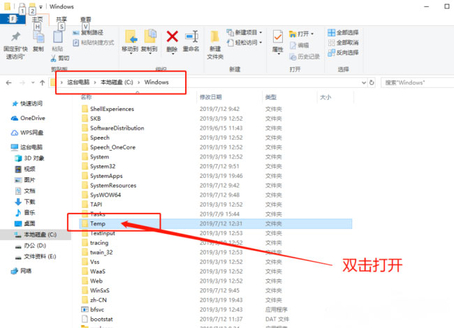 Windows7旗艦版系統(tǒng)徹底清理c盤的方法