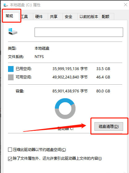 Windows7旗艦版系統(tǒng)徹底清理c盤的方法