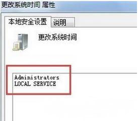 Windows7純凈版系統(tǒng)禁止修改電腦日期時間的方法