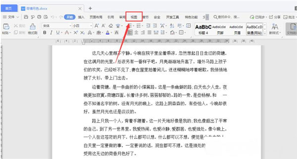 Windows7純凈版系統(tǒng)Word文檔分屏顯示的設(shè)置方法