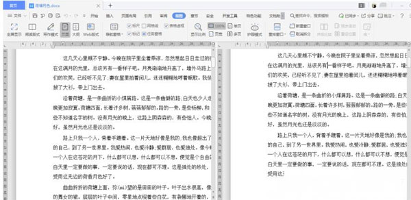 Windows7純凈版系統(tǒng)Word文檔分屏顯示的設(shè)置方法