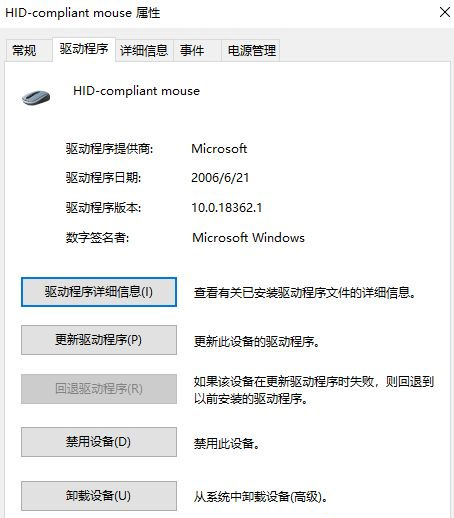 Windows7純凈版系統(tǒng)打開電腦鼠標(biāo)左鍵點(diǎn)擊不了的解決方法 