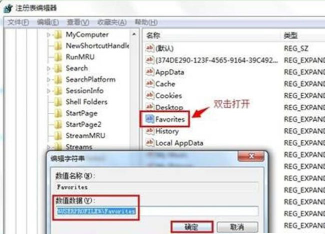 win7旗艦版系統(tǒng)ie瀏覽器添加網(wǎng)頁(yè)到收藏夾的方法 