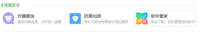 Win7系統(tǒng)360定時(shí)關(guān)機(jī)的設(shè)置方法