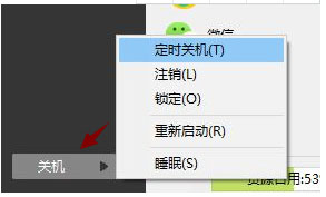 Win7系統(tǒng)360定時(shí)關(guān)機(jī)的設(shè)置方法