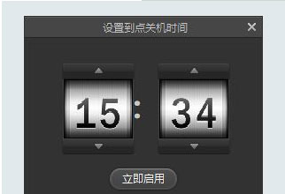 Win7系統(tǒng)360定時(shí)關(guān)機(jī)的設(shè)置方法