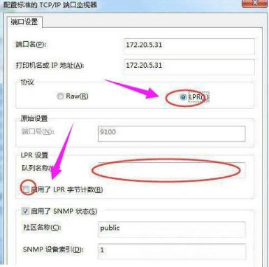 Win7系統(tǒng)設置打印機端口的方法