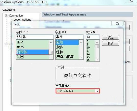 Windows7純凈版系統(tǒng)SecureCRT中文亂碼的解決方法