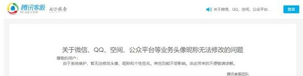 Win7系統(tǒng)qq修改資料失敗的解決方法 