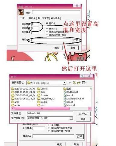Windows7 64位系統(tǒng)D3DWindower窗口化的使用方法