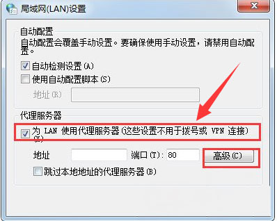 Windows7系統(tǒng)設(shè)置代理服務(wù)器的方法