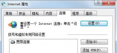 Windows7系統(tǒng)設(shè)置代理服務(wù)器的方法
