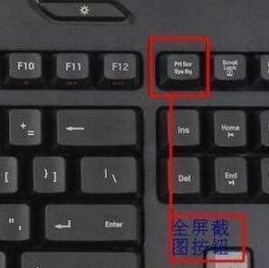 Windows7系統(tǒng)電腦全屏截圖快捷鍵是什么鍵