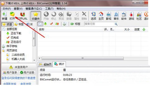 http://www.zhuangjizhuli.net/jiaocheng/Windows7純凈版系統(tǒng)比特彗星的使用方法