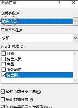 Win7旗艦版系統(tǒng)excel分類匯總的方法