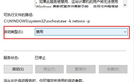 Windows10系統(tǒng)永久阻止更新的方法