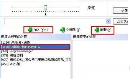 Windows10系統(tǒng)使用變速齒輪的方法