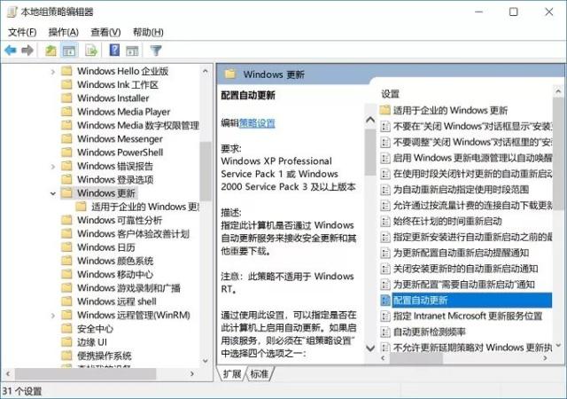 Windows10系統(tǒng)永久阻止更新的方法