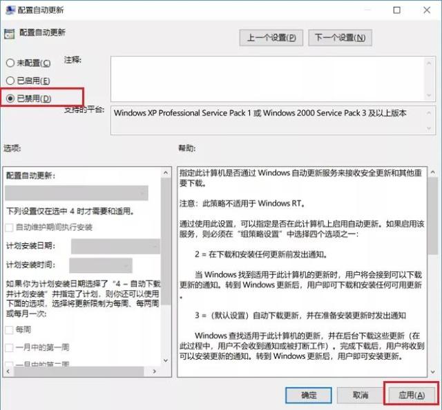 Windows10系統(tǒng)永久阻止更新的方法