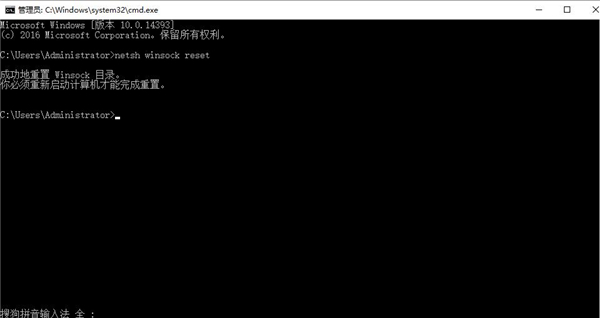Windows10系統(tǒng)重置網(wǎng)絡(luò)命令不可用的解決方法