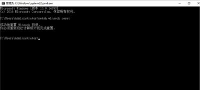 Windows10系統(tǒng)重置網(wǎng)絡(luò)命令不可用的解決方