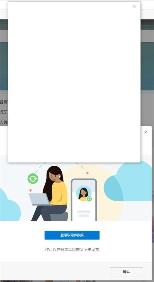 Windows10系統(tǒng)電腦無法登錄微軟賬號(hào)的解決方法