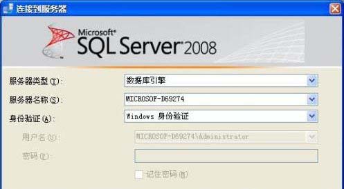 Windows10系統(tǒng)SQL Server 2008 R2激活密鑰的方法