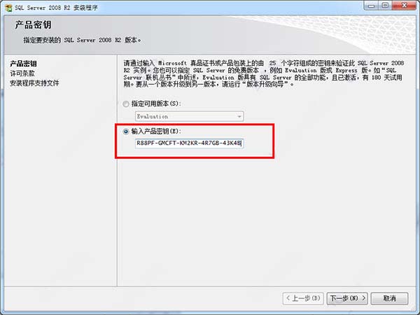 Windows10系統(tǒng)SQL Server 2008 R2激活密鑰的方法