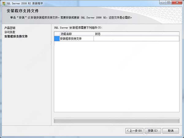 Windows10系統(tǒng)SQL Server 2008 R2激活密鑰的方法