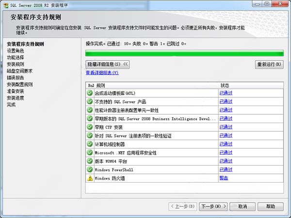 Windows10系統(tǒng)SQL Server 2008 R2激活密鑰的方法