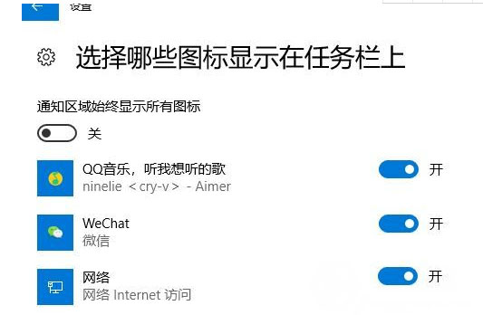Windows10系統(tǒng)隱藏電腦任務(wù)欄的圖標(biāo)的方法