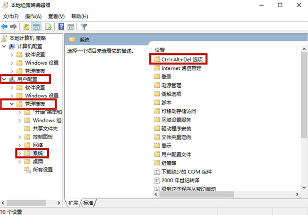 Windows10家庭版系統(tǒng)任務(wù)管理器被禁用的解決方法