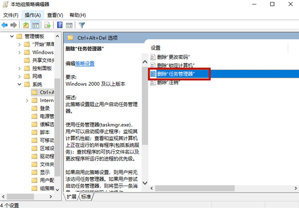 Windows10家庭版系統(tǒng)任務(wù)管理器被禁用的解決方法