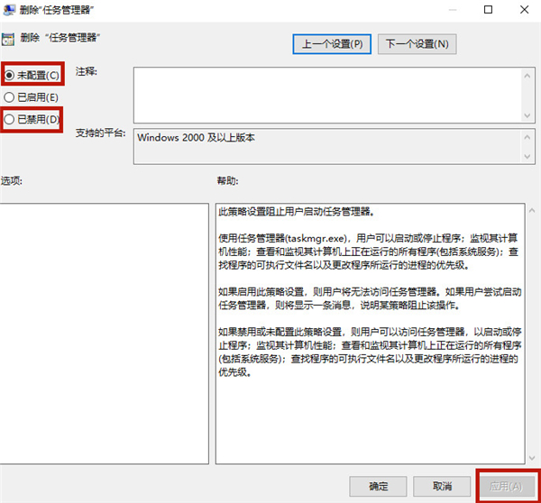 Windows10家庭版系統(tǒng)任務(wù)管理器被禁用的解決方法